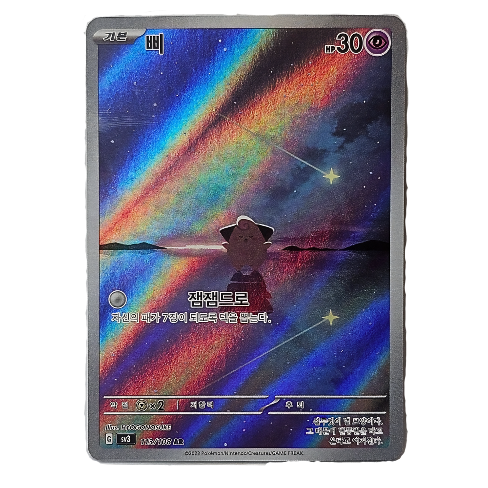Korean Pokémon TCG: Scarlet & Violet Ruler of the Black Flame Booster Pack