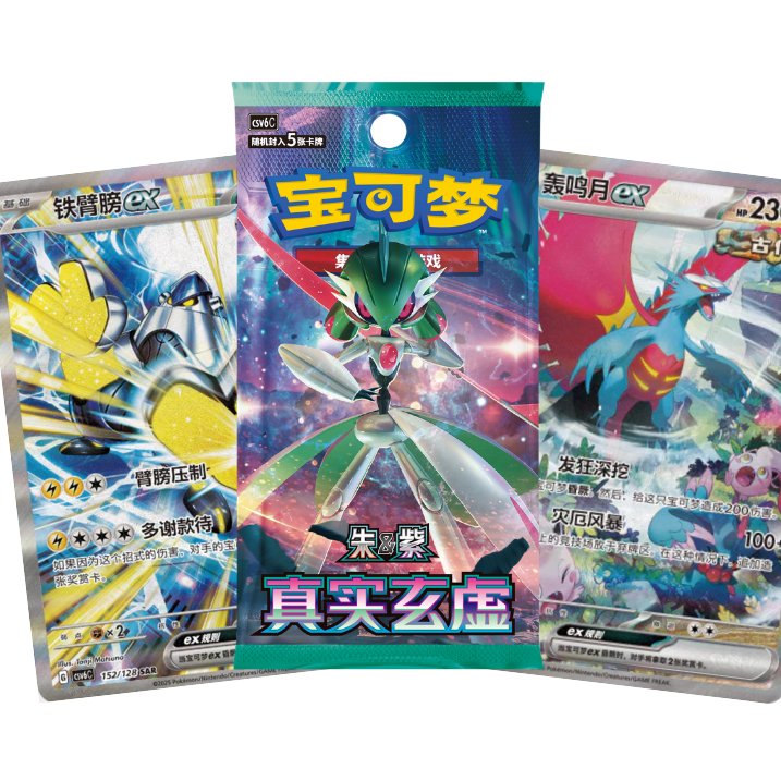 Chinese Pokémon TCG: Arcane Truth CSV6C Slim Booster Pack