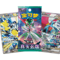 Chinese Pokémon TCG: Arcane Truth CSV6C Slim Booster Pack