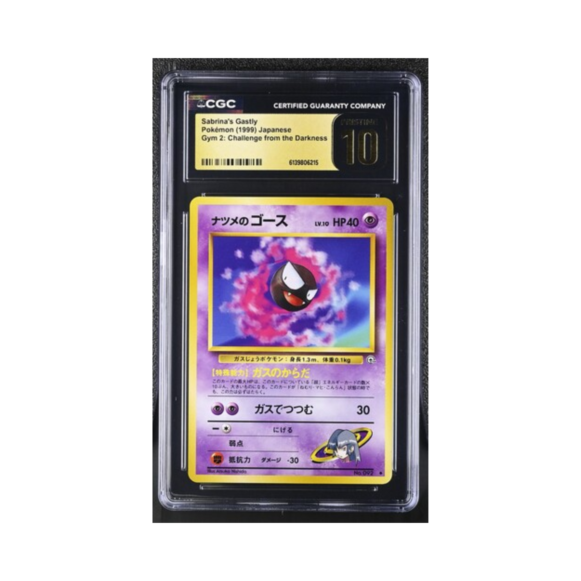 Sabrina's Gastly Pokémon 1999 Japanese Gym 2: Challenge from the Darkness CGC PRISTINE 10