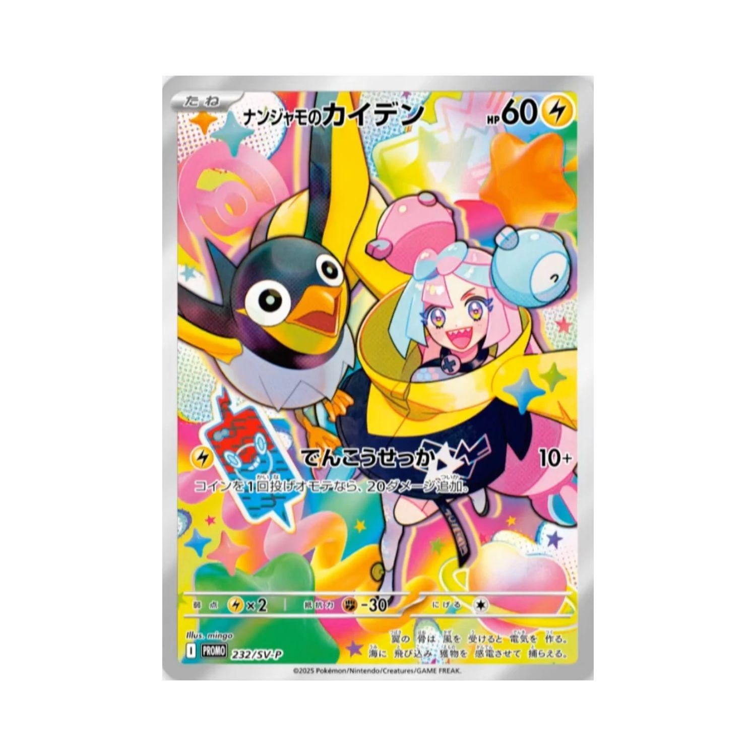 Japanese Pokémon TCG: Battle Partners Booster Pack