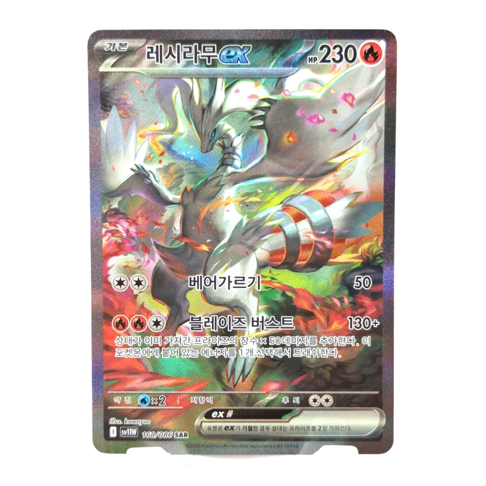 Korean Pokémon TCG: Scarlet & Violet White Flare Booster Pack