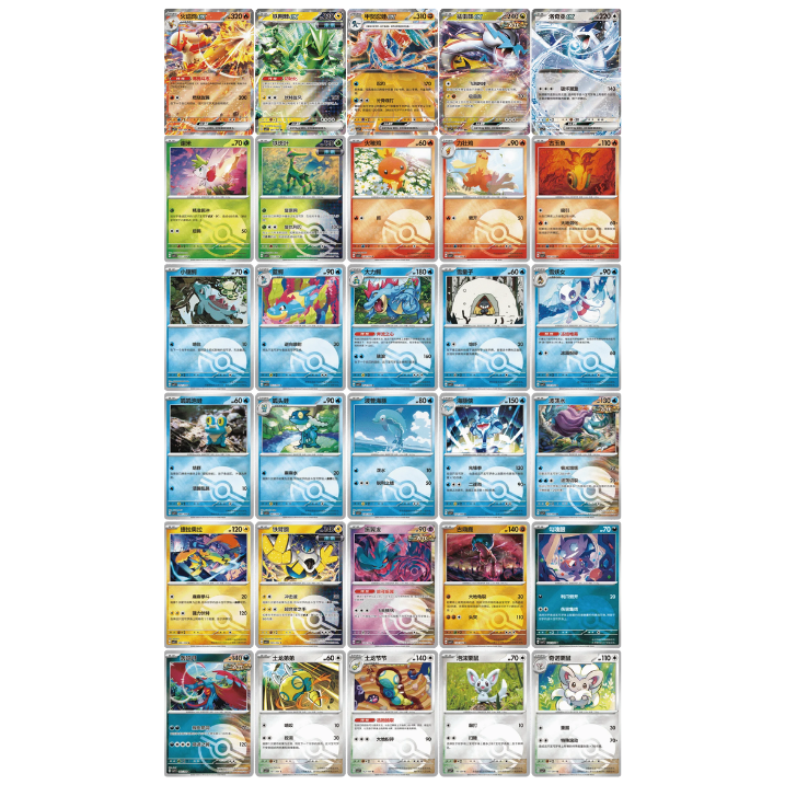 Chinese Pokémon TCG: Blade Awakened CSV7C Slim Booster Pack