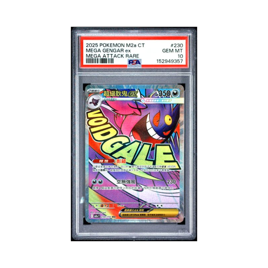 2025 POKEMON TRADITIONAL CHINESE M2a F-MEGA DREAM ex #230 MEGA GENGAR ex MEGA ATTACK RARE PSA 10