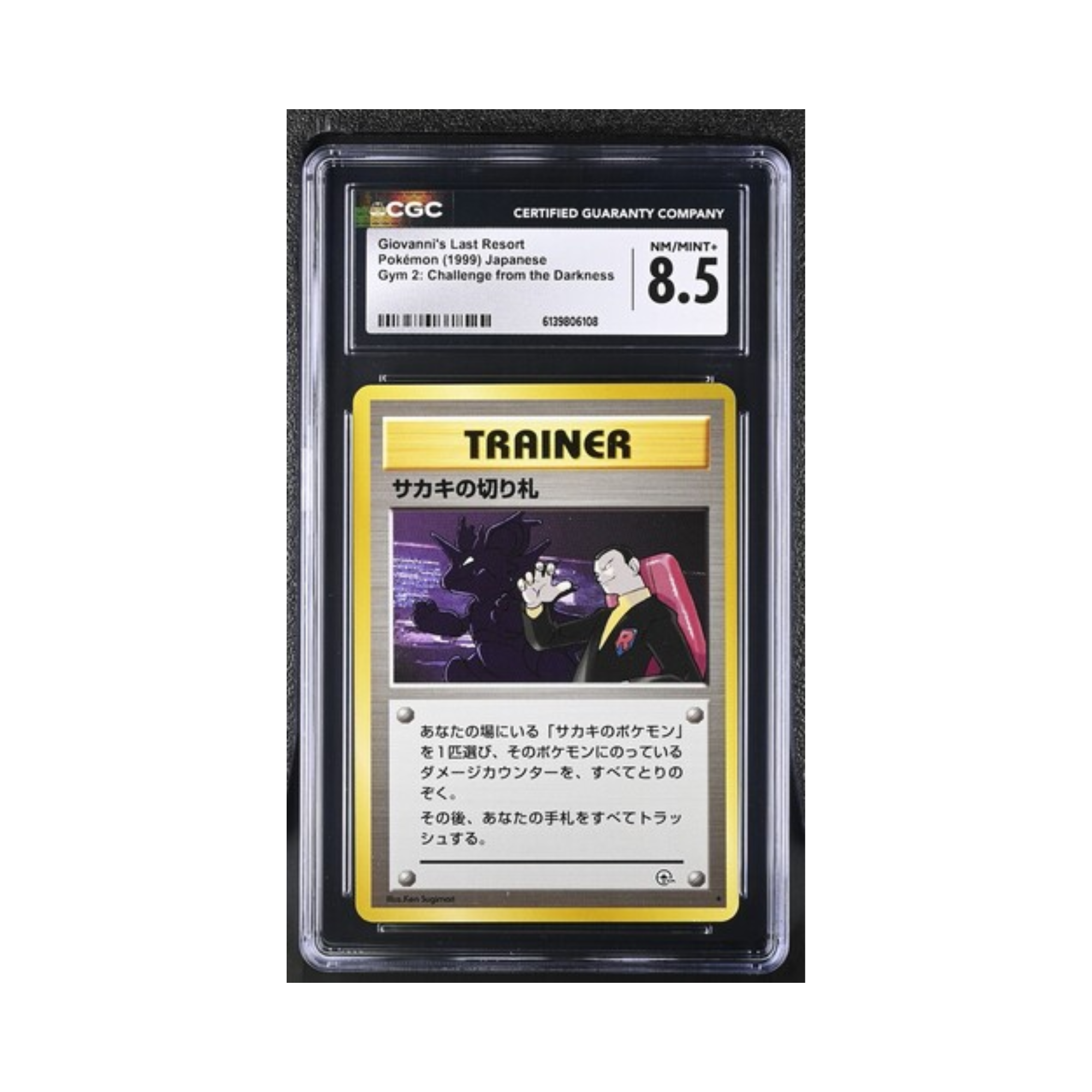 Giovanni's Last Resort Pokémon 1999 Japanese Gym 2: Challenge from the Darkness CGC 8.5