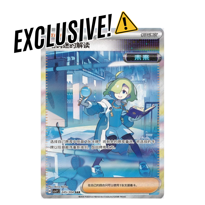 Chinese Pokémon TCG: Blade Awakened CSV7C Slim Booster Pack
