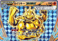 Machamp BREAK [1st Edition]