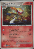 Infernape [Holo 1st Edition]
