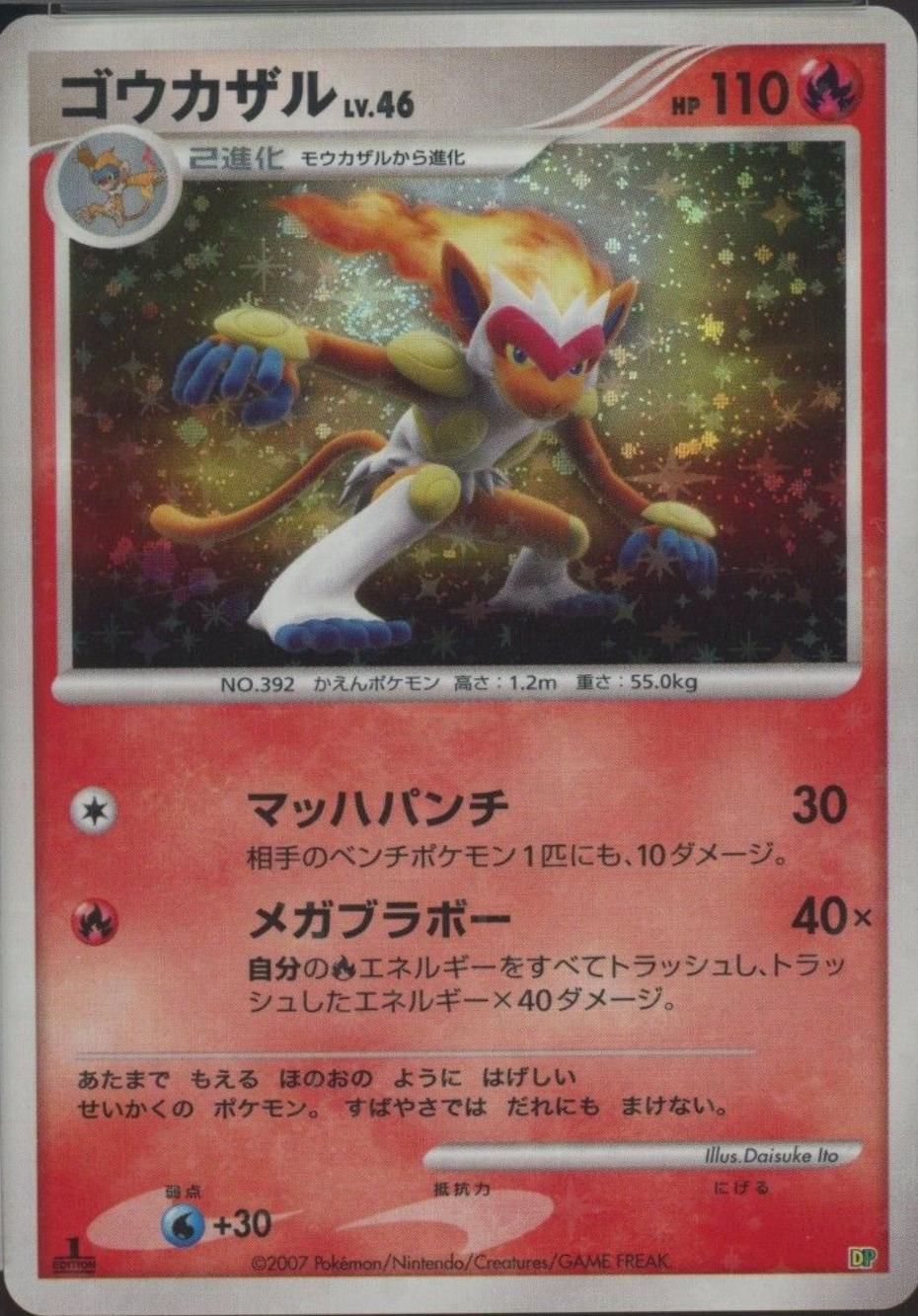 Infernape [Holo 1st Edition]