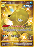 Octillery - Battle Styles #178