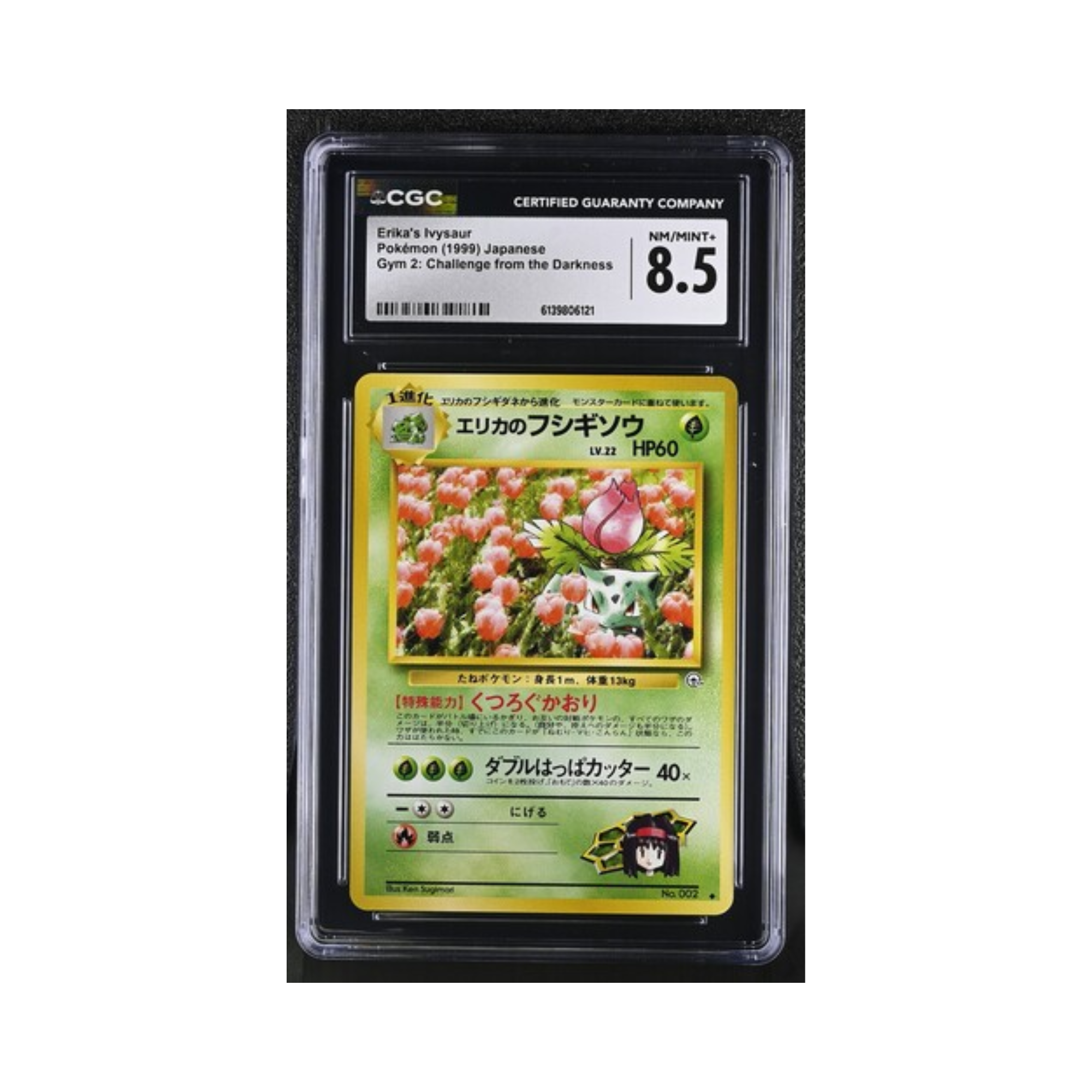 Erika's Ivysaur Pokémon 1999 Japanese Gym 2: Challenge from the Darkness CGC 8.5