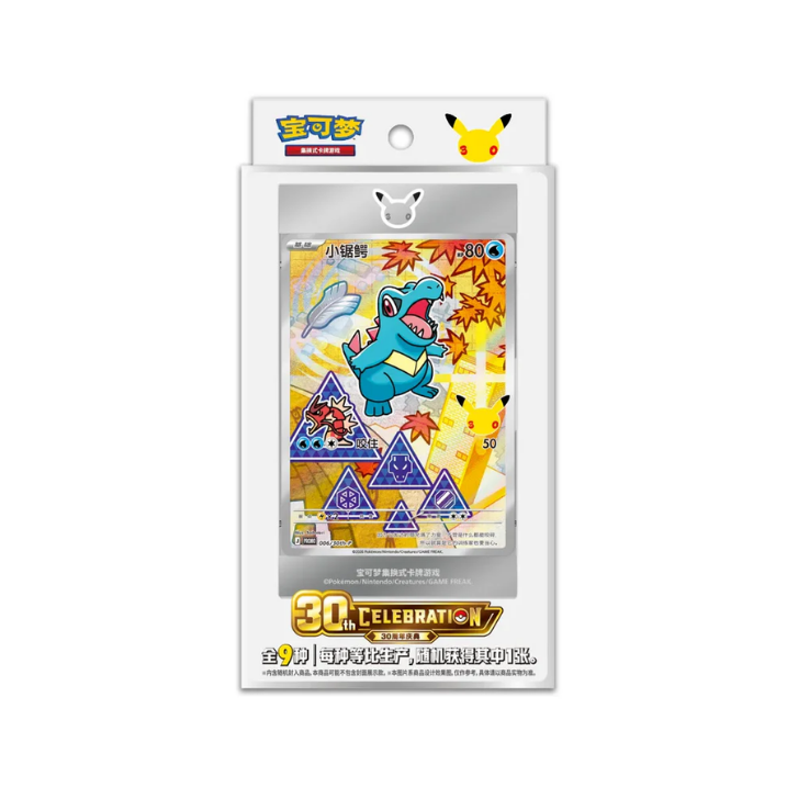 Simplified Chinese Pokemon 30th Anniversary First Partner Special Illustration Card Set Vol. 2