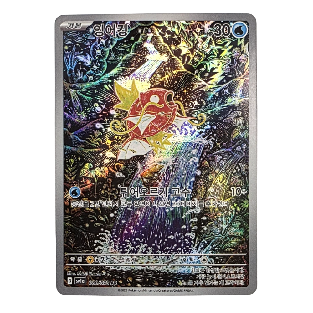 Korean Pokémon TCG: Scarlet & Violet Triplet Beat Booster Pack