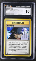 Sabrina's Gaze Pokémon 1999  Japanese Gym 2: Challenge from the Darkness CGC GEM MINT 10