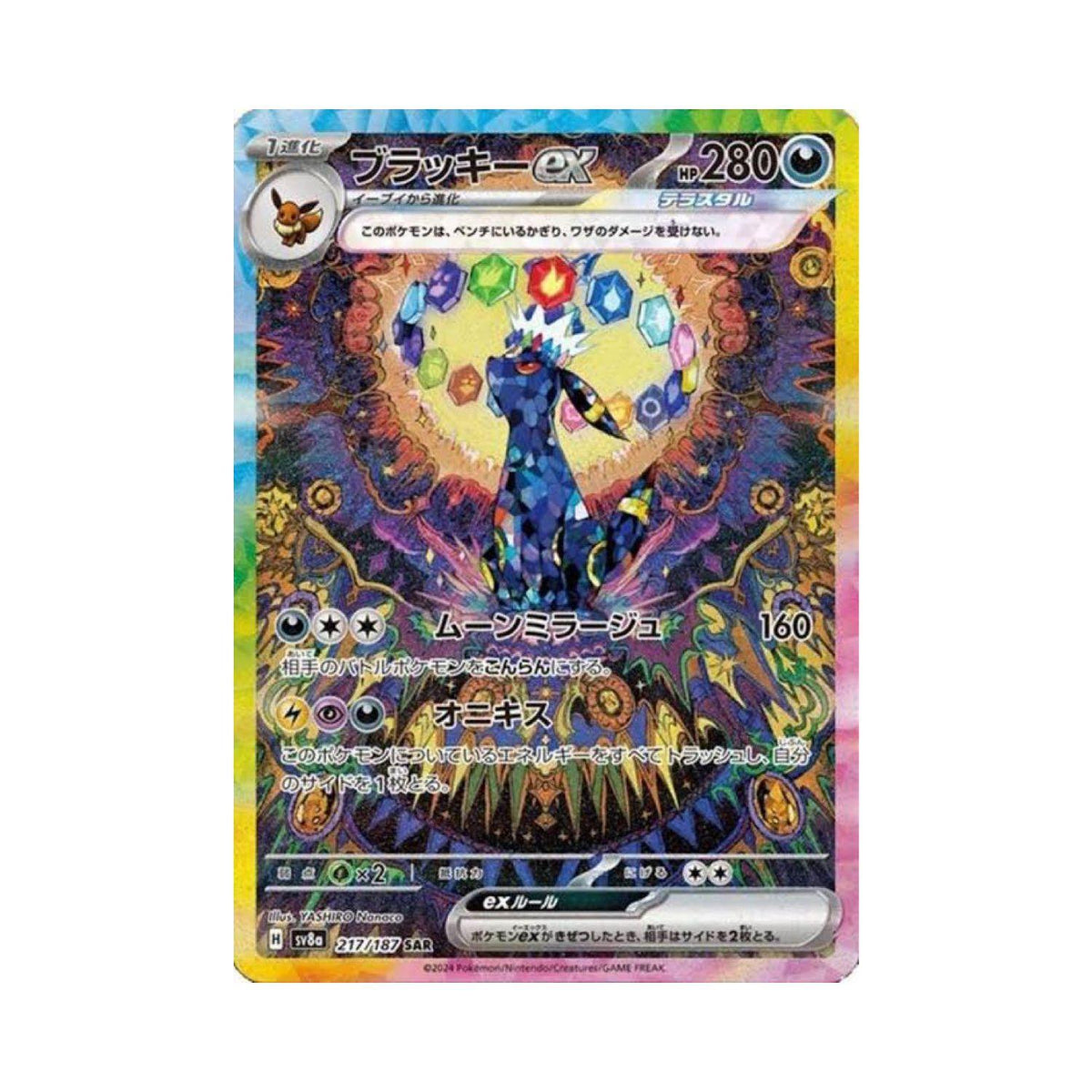Japanese Pokémon TCG: Scarlet & Violet Terastal Festival Booster Pack