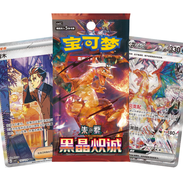 Chinese Pokémon TCG: Dark Crystal Blaze CSV5C Slim Booster Pack