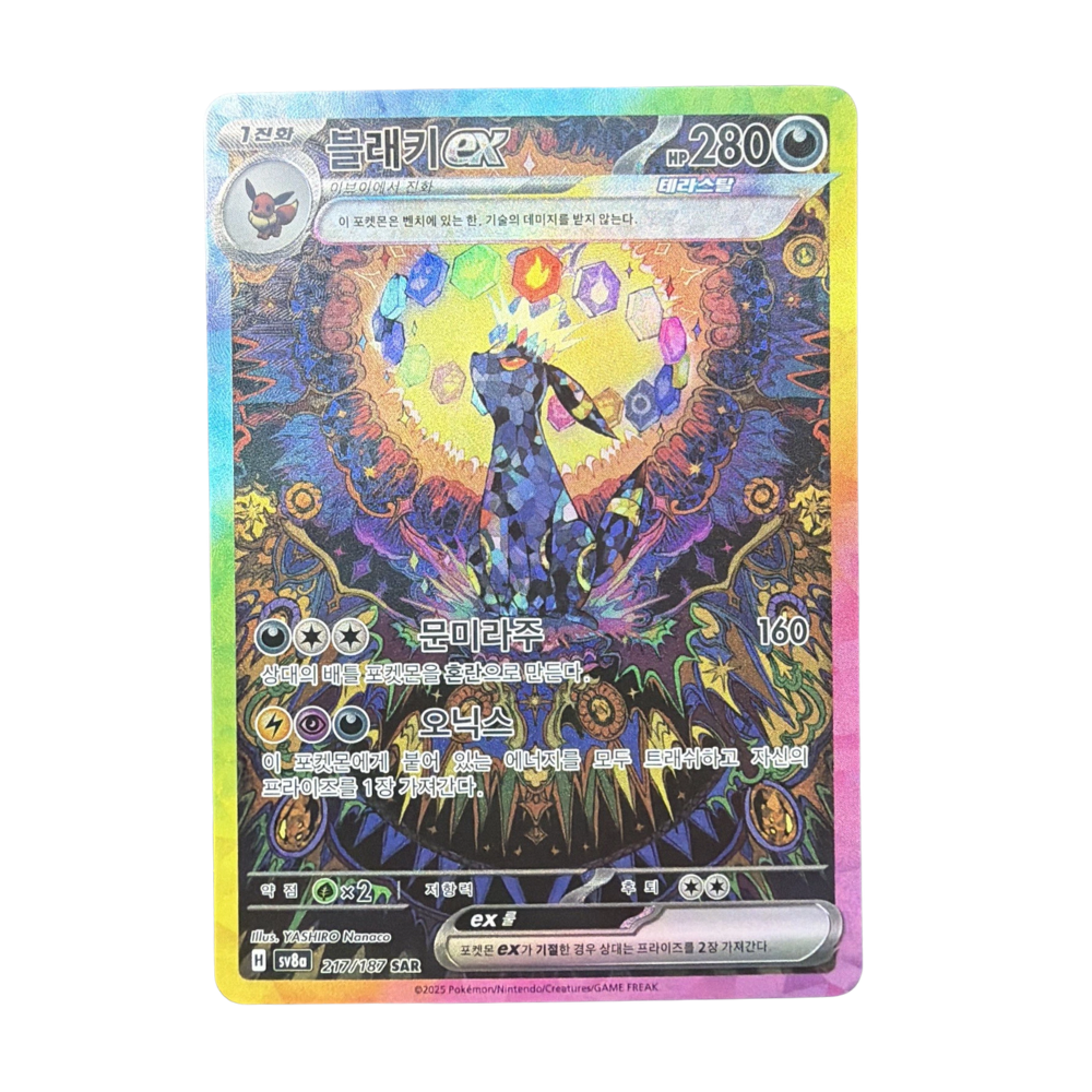 Korean Pokémon TCG: Scarlet & Violet Terastal Festival EX Booster Pack