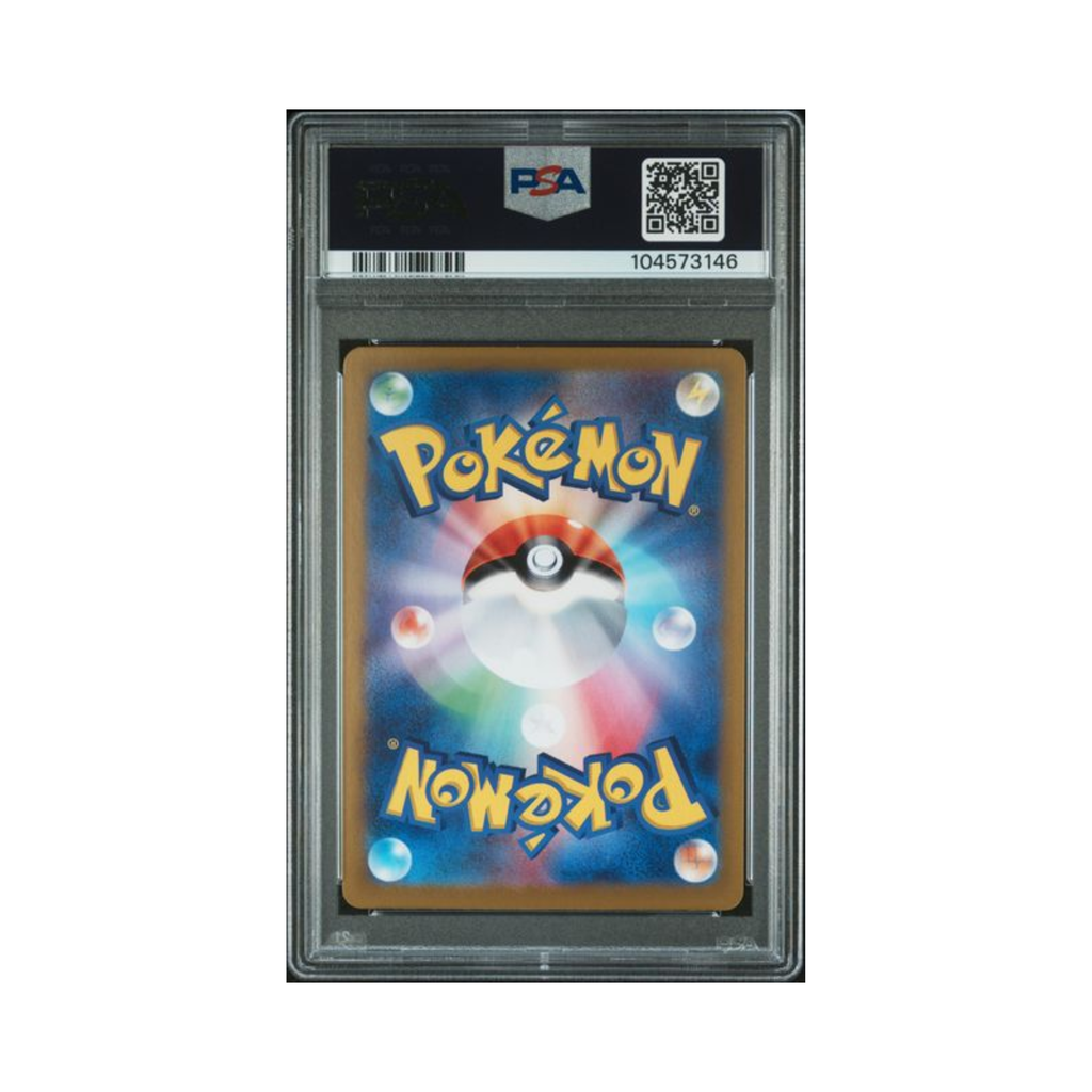 2024 POKEMON JAPANESE SV8-SUPER ELECTRIC BREAKER #122 PIKACHU ex SUPER RARE PSA GEM MT 10