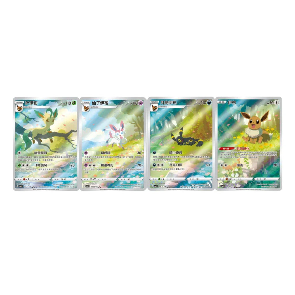 Chinese Pokémon TCG: Horizons Gem Pack Volume 2 Simplified Booster Pack