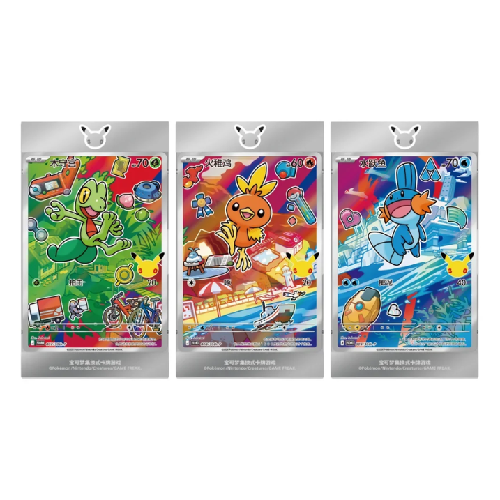 Pokemon: Chinese 30th Anniversary First Partner Special Illustration Card Set Vol. 3