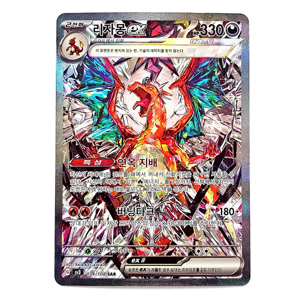 Korean Pokémon TCG: Scarlet & Violet Ruler of the Black Flame Booster Pack