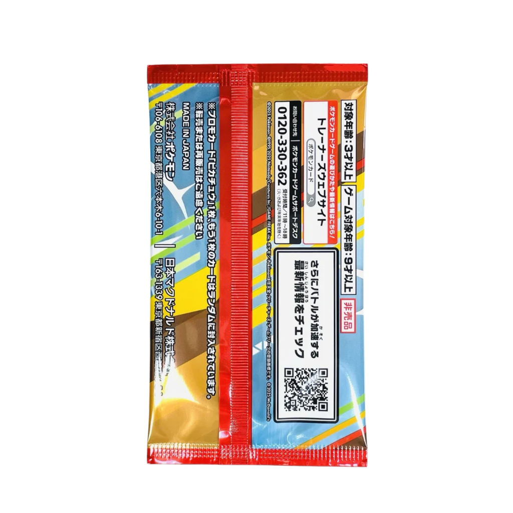 2025 Japanese Pokémon TCG: Pikachu McDonald's Promo Booster Pack