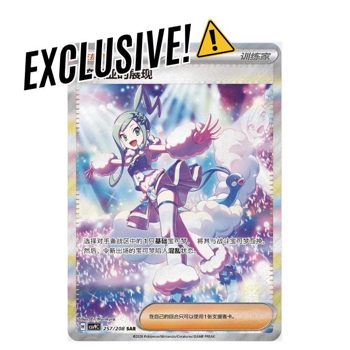 Chinese Pokémon TCG: Stellar Crystal CSV9C Slim Booster Pack