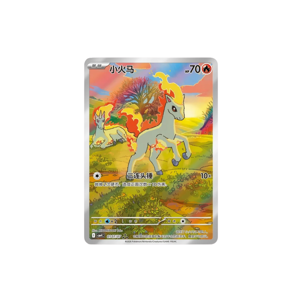 Chinese Pokémon TCG: Horizons Gem Pack Volume 4 Simplified Booster Pack
