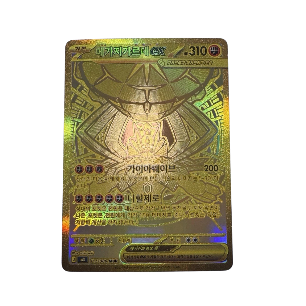 Korean Pokémon TCG: Mega Evolution Nihil Zero Booster Pack