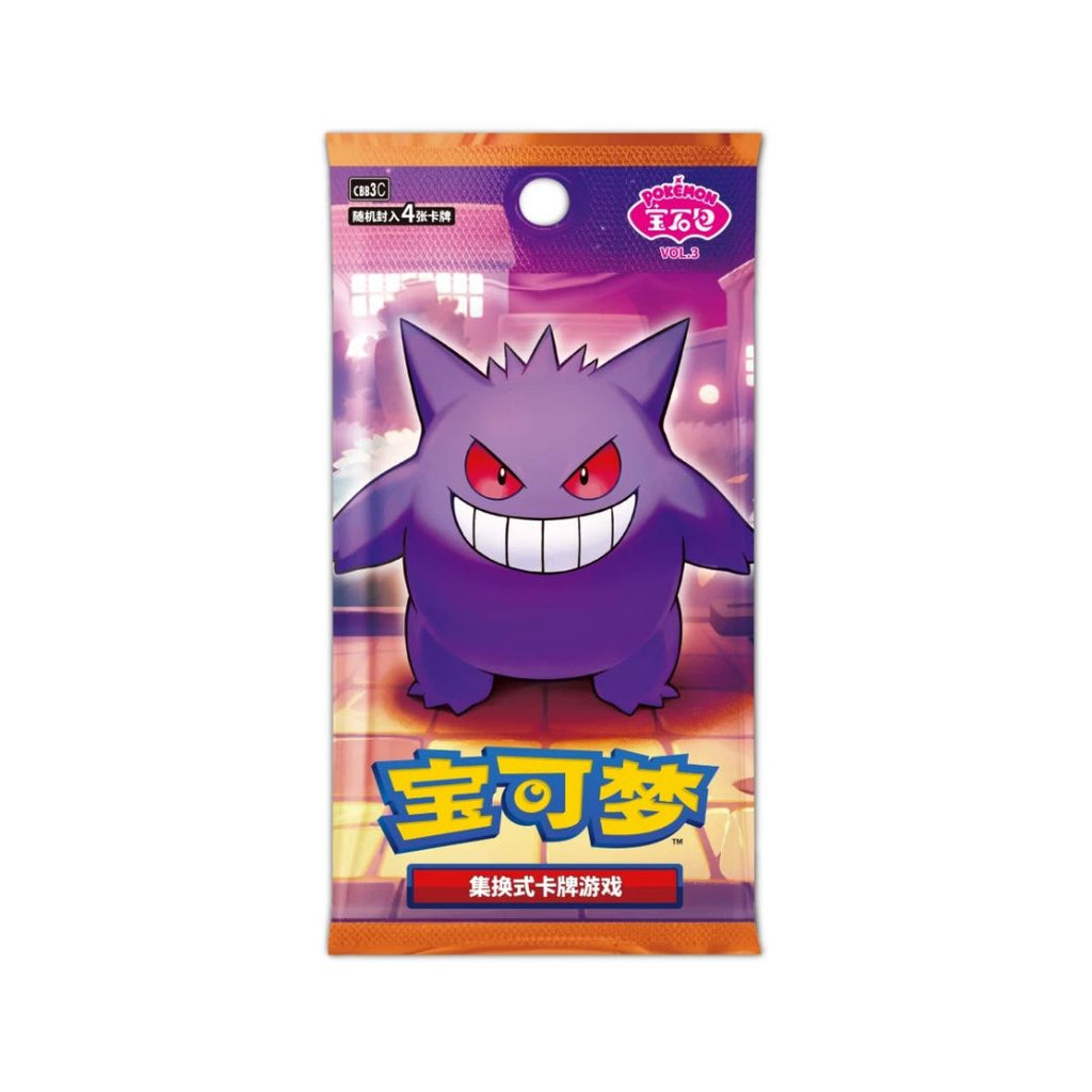 Chinese Pokémon TCG: Horizons Gem Pack Volume 3 Simplified Booster Pack