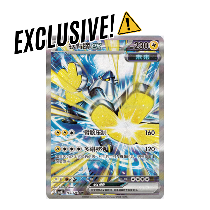 Chinese Pokémon TCG: Arcane Truth CSV6C Slim Booster Pack