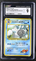 Misty's Poliwrath Pokémon 1999 Japanese Gym 2: Challenge from the Darkness CGC 9