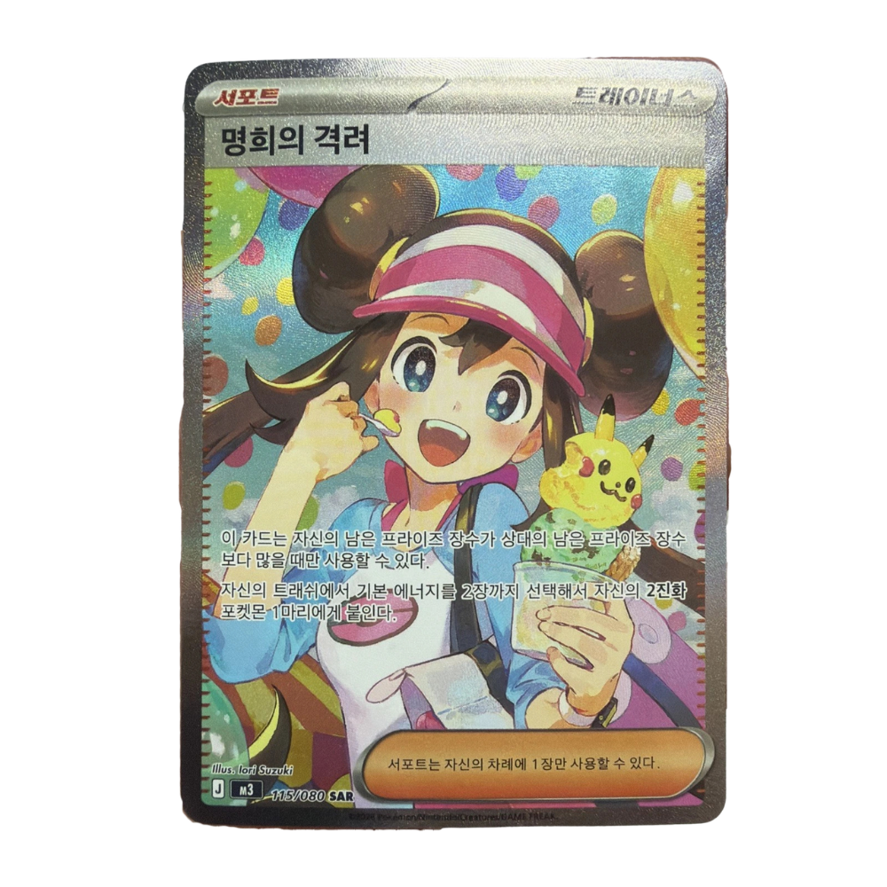 Korean Pokémon TCG: Mega Evolution Nihil Zero Booster Pack