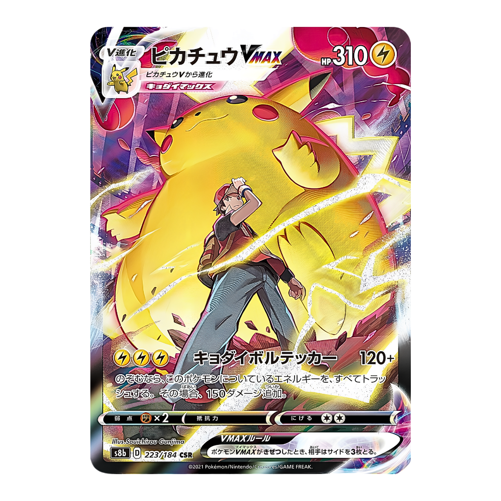 Japanese Pokémon TCG: Vmax Climax Booster Box