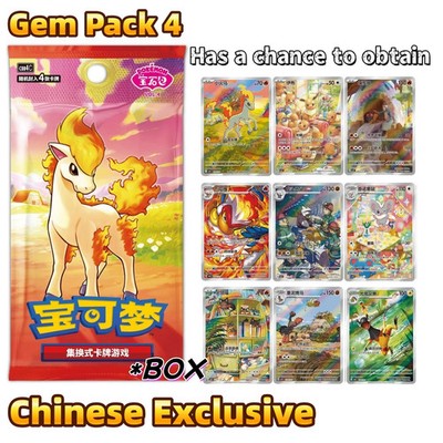 Chinese Pokémon TCG: Horizons Gem Pack Volume 4 Simplified Booster Pack