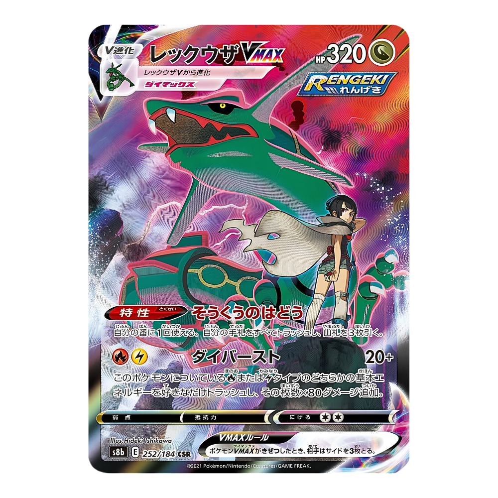 Japanese Pokémon TCG: Vmax Climax Booster Box