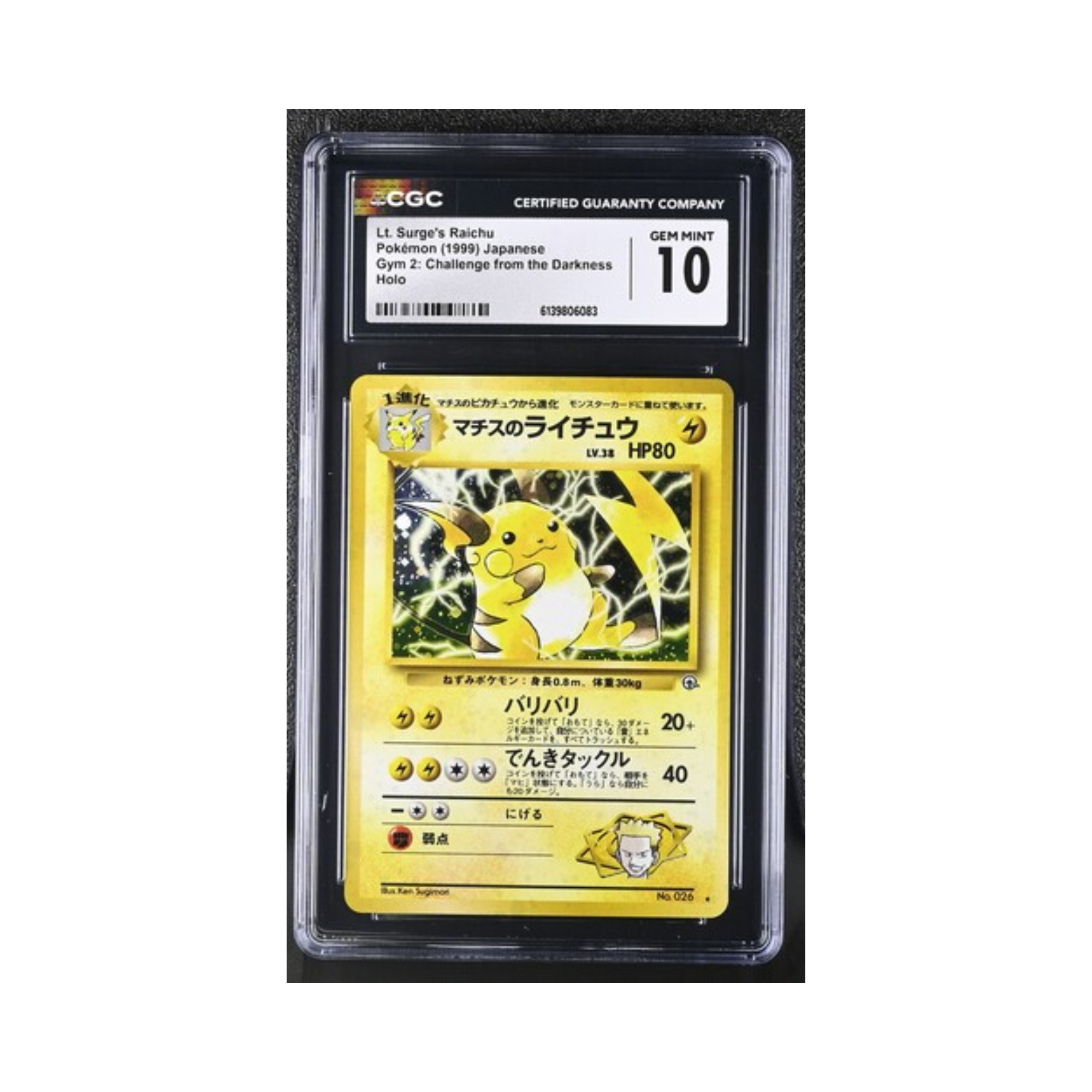 Lt. Surge's Raichu Pokémon 1999 Japanese Gym 2: Challenge from the Darkness Holo CGC GEM MINT 10