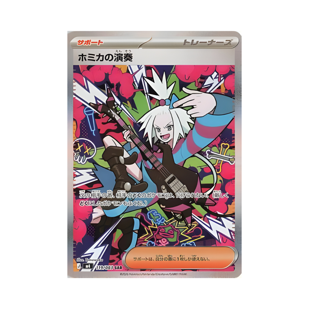 Japanese Pokémon TCG: Ninja Spinner Booster Pack