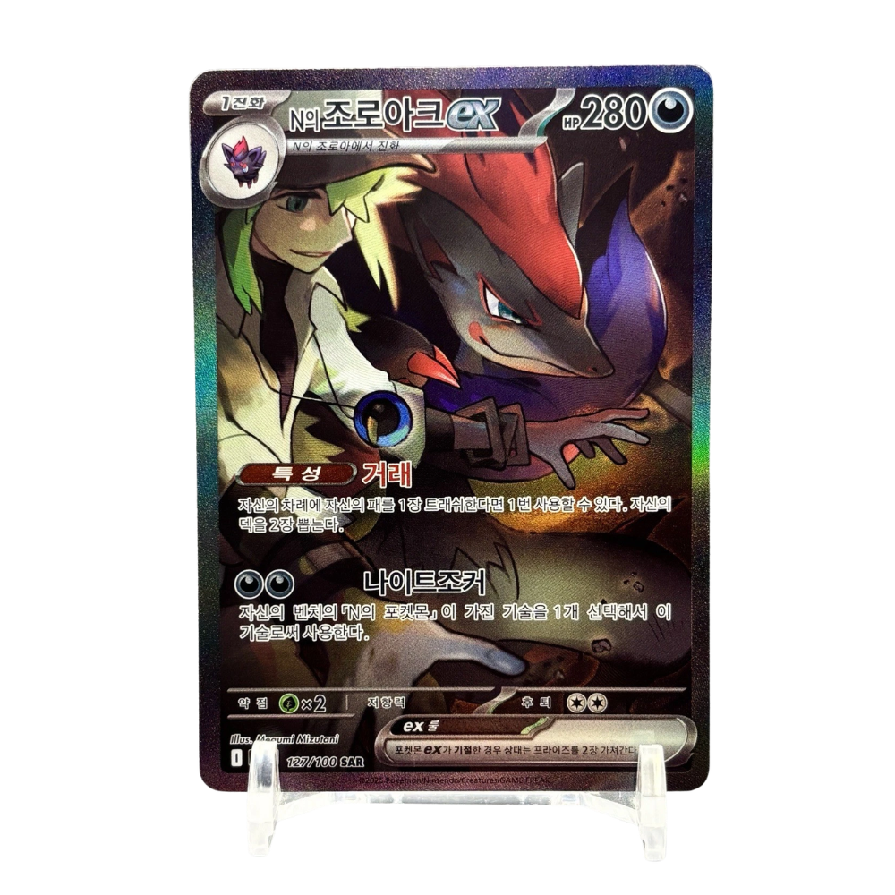 Korean Pokémon TCG: Scarlet & Violet Battle Partners Booster Pack