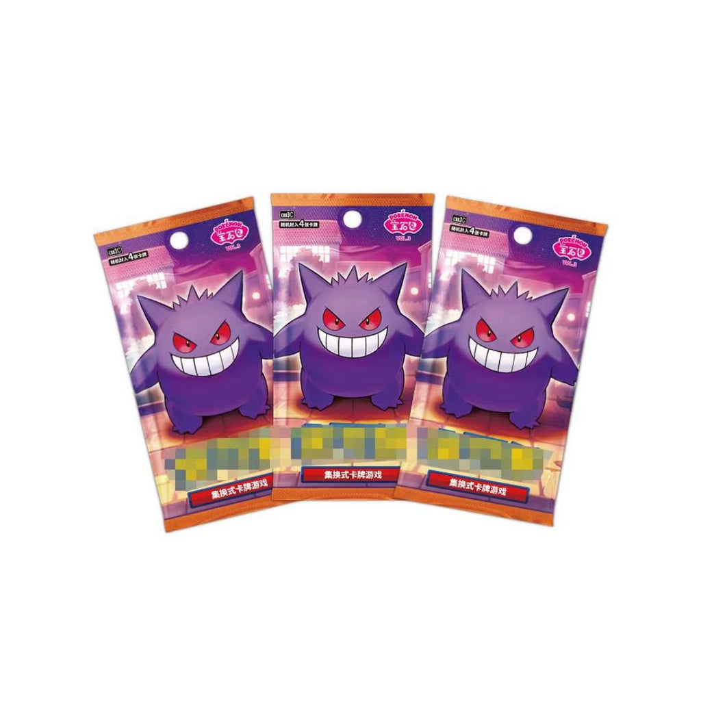 Chinese Pokémon TCG: Horizons Gem Pack Volume 3 Simplified Booster Pack