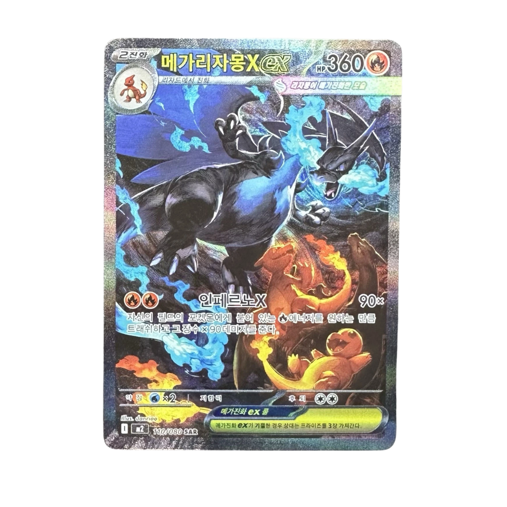 Korean Pokémon TCG: Mega Evolution Inferno X Booster Pack