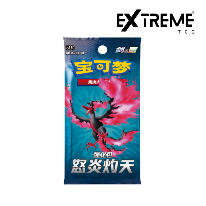 Chinese Pokémon TCG: Scorching Skies CS3.5C Slim Booster Pack
