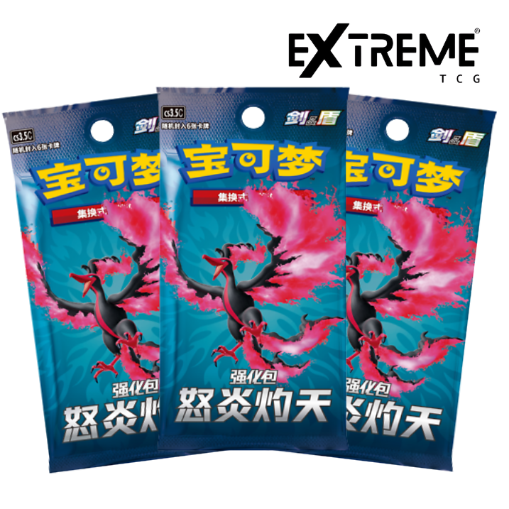 Chinese Pokémon TCG: Scorching Skies CS3.5C Slim Booster Pack