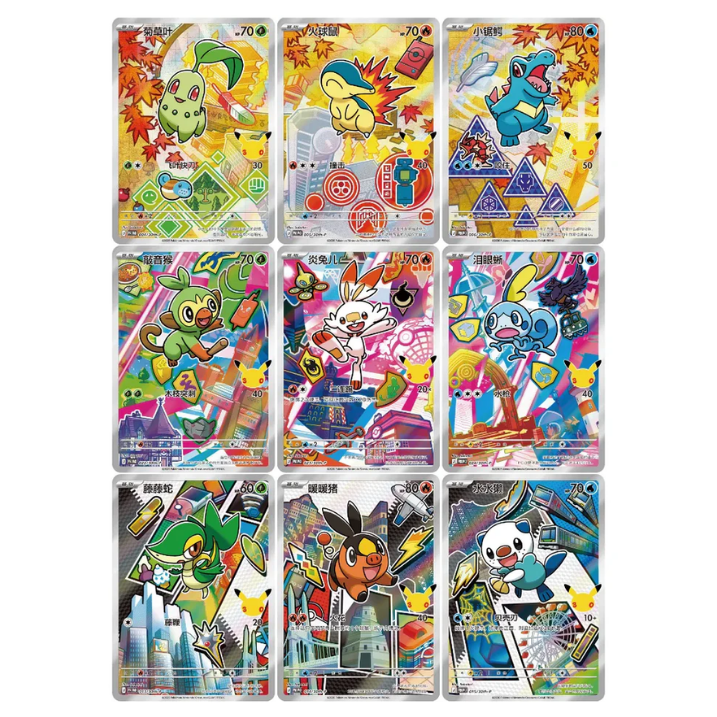 Simplified Chinese Pokemon 30th Anniversary First Partner Special Illustration Card Set Vol. 2