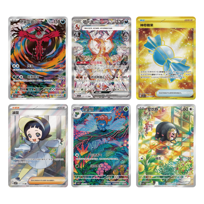Chinese Pokémon TCG: Dark Crystal Blaze CSV5C Slim Booster Pack