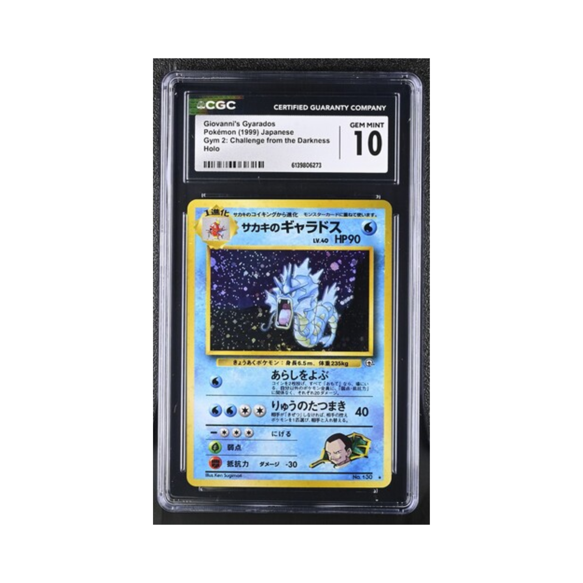 Giovanni's Gyarados Pokémon 1999 Japanese Gym 2: Challenge from the Darkness Holo CGC GEM MINT 10