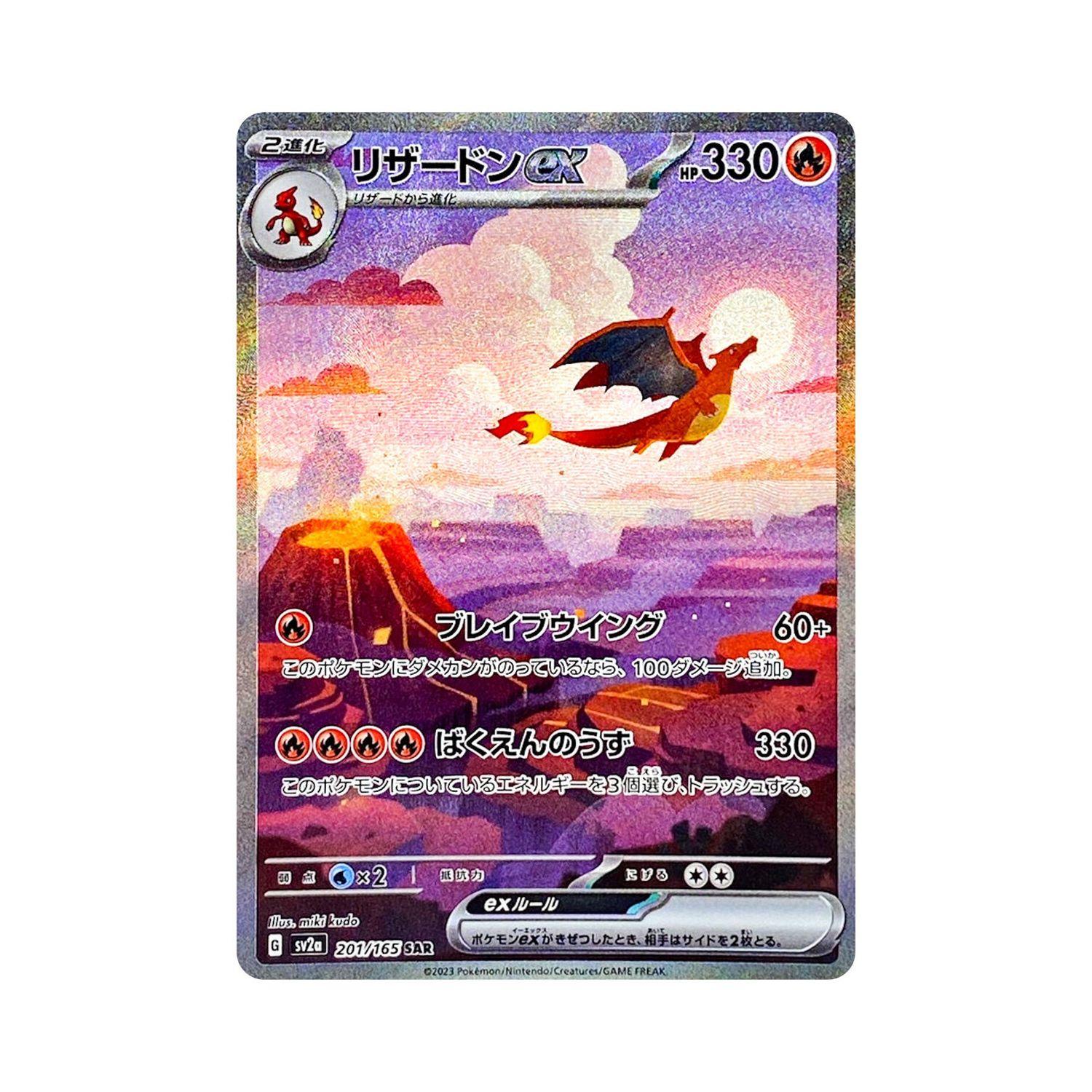 Japanese Pokémon TCG: 151 Booster Pack
