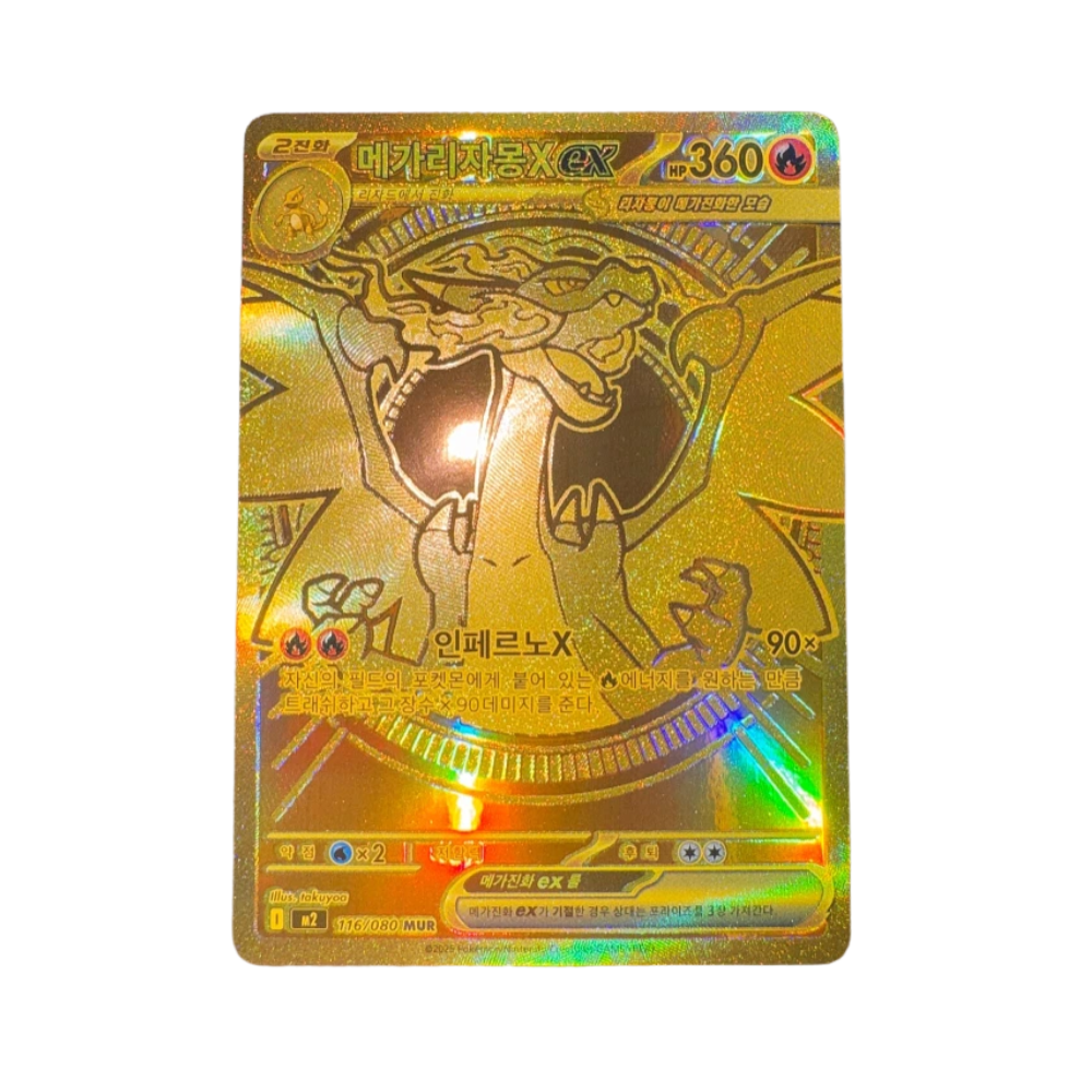 Korean Pokémon TCG: Mega Evolution Inferno X Booster Pack