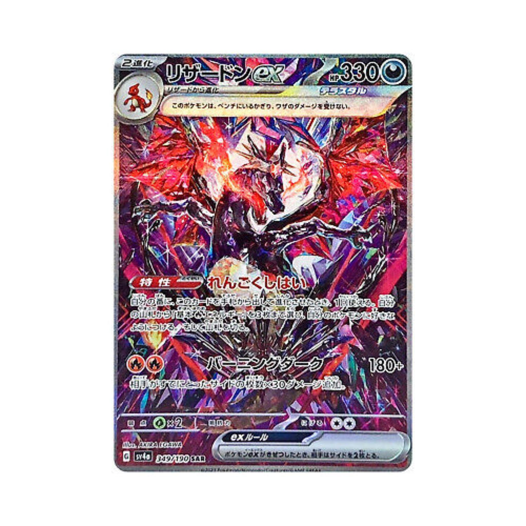 Japanese Pokémon TCG: Shiny Treasures Booster Pack