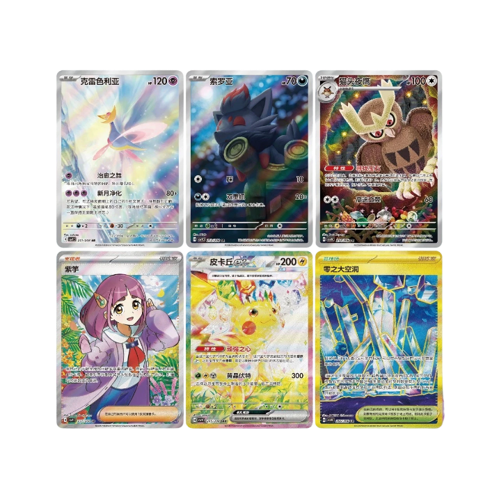 Chinese Pokémon TCG: Stellar Crystal CSV9C Slim Booster Pack